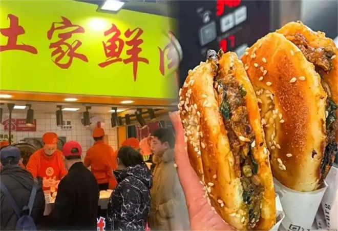 西小侠土家鲜肉饼