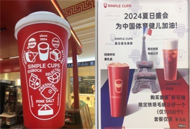 SIMPLE CUPS杯杯茶加盟