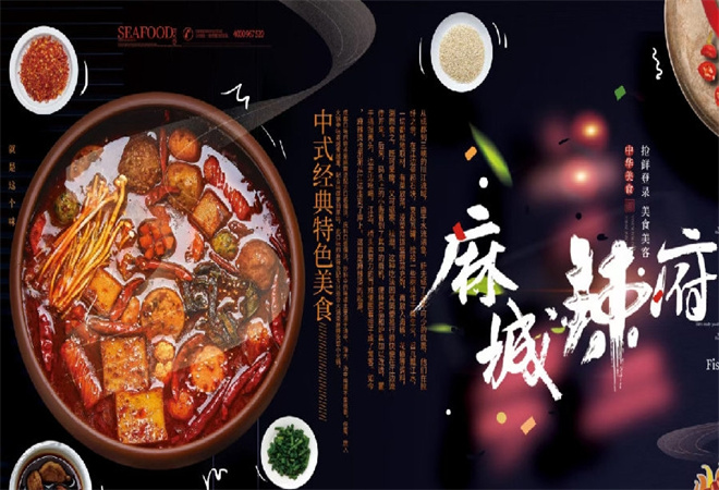 麻城辣府麻辣燙