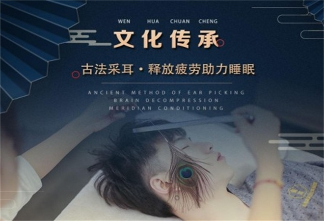 古法采耳加盟