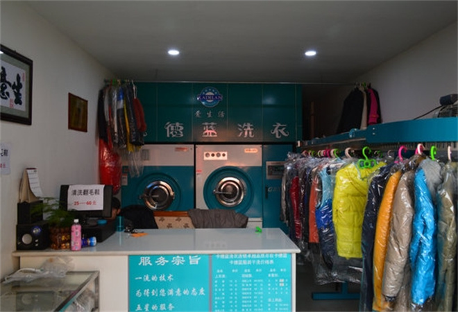卡德藍干洗店