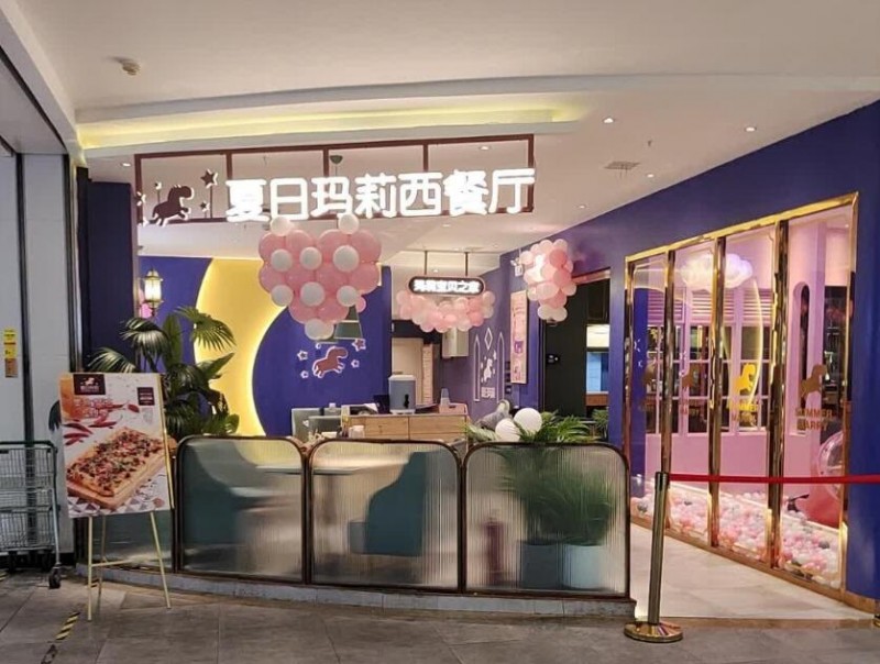 夏日瑪莉西餐廳加盟