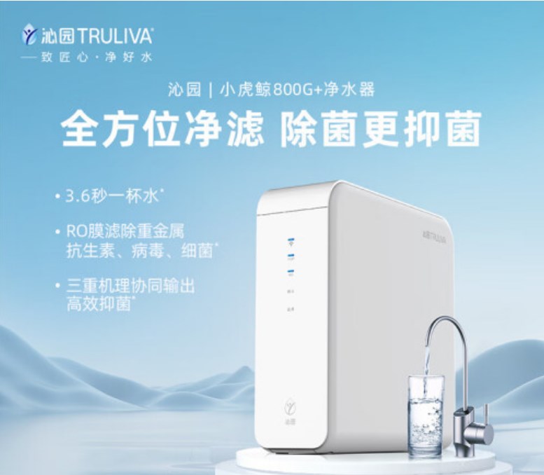 沁园净水器 沁园净水器