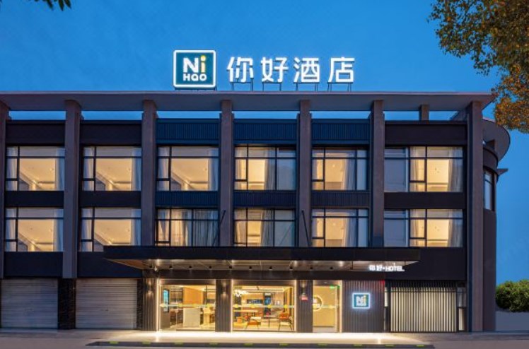 你好酒店