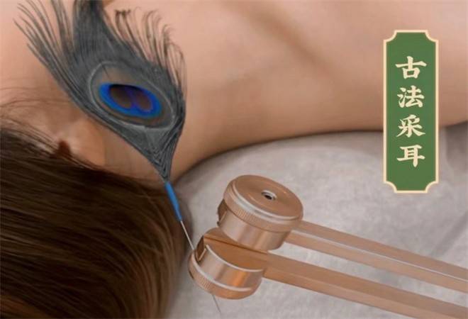 古法采耳