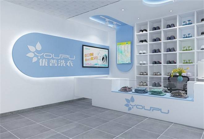 优普洗衣