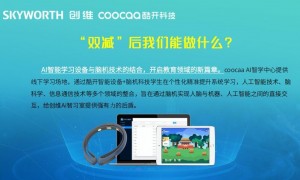 創(chuàng)維酷開AI自習室