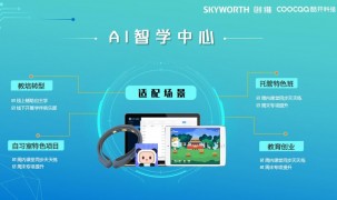創(chuàng)維酷開AI自習室