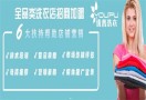 优普洗衣