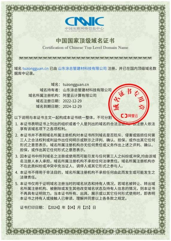 玛曼奴干粉艺术涂料