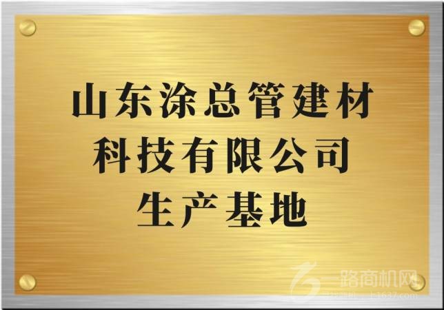 玛曼奴干粉艺术涂料