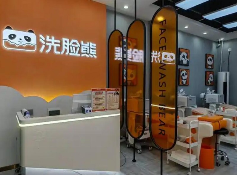 洗脸熊洗脸吧