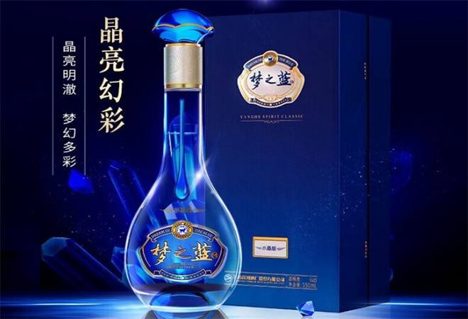 梦之蓝白酒