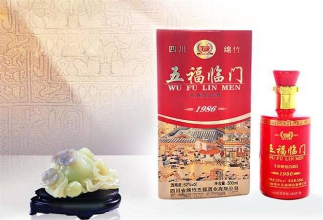五福临门白酒