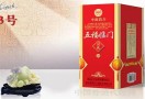 五福临门白酒
