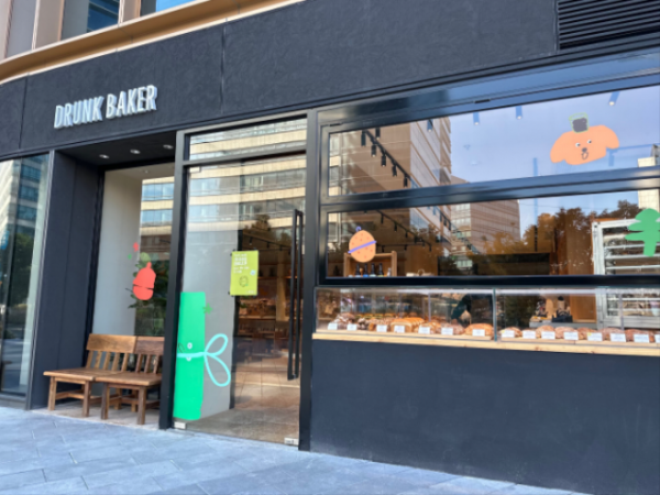 drunkbaker面包店