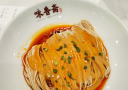 味香斋麻酱面