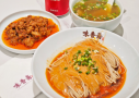 味香斋麻酱面