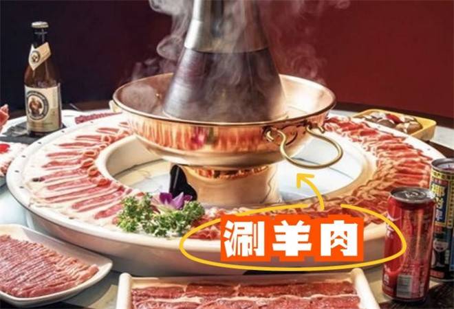 乾门涮肉老北京火锅
