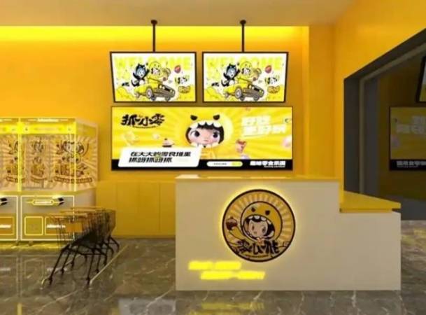 抓小零趣味零食乐园