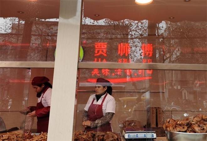 贾师傅扒鸡酱鸭