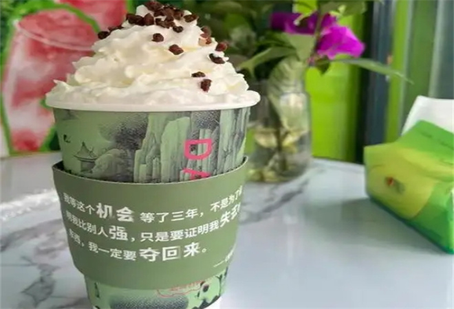 宽窄道奶茶