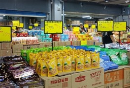 周云仓全球食品折扣店