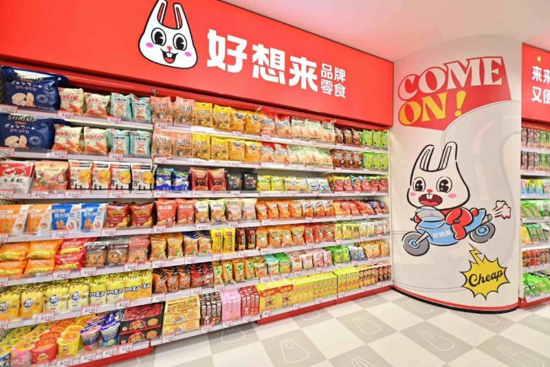 好想来品牌零食加盟