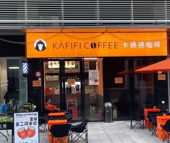 卡狒狒咖啡