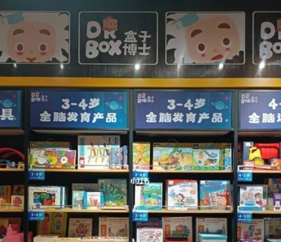 盒子博士益智玩具