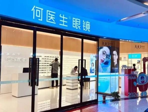 何医生眼镜