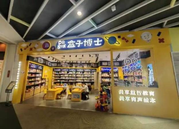 盒子博士益智玩具