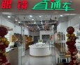 直通车眼镜超市