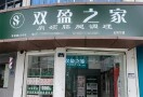双盈之家养生馆