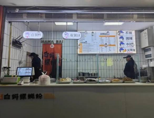 白妈螺蛳粉