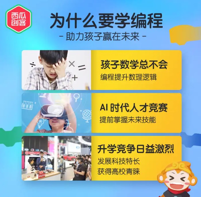 西瓜创客少儿编程加盟