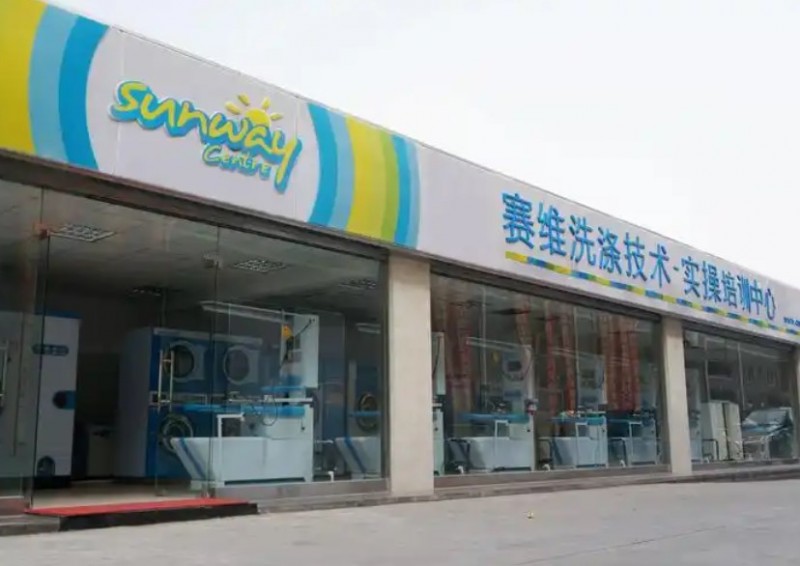 赛维干洗店加盟