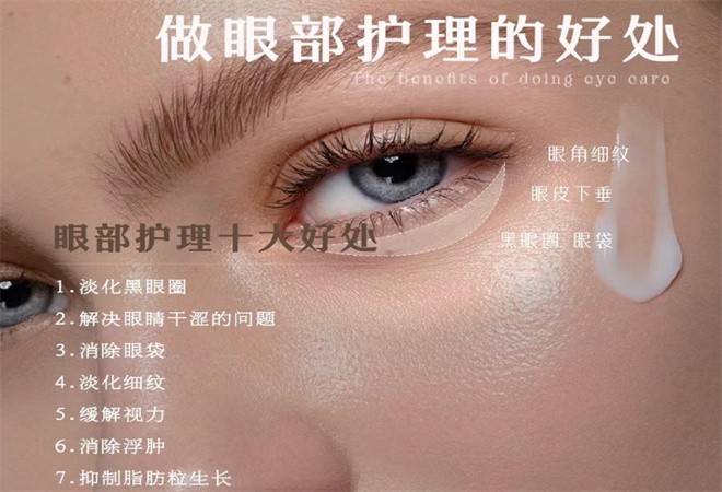 闻博士专业眼部抗衰