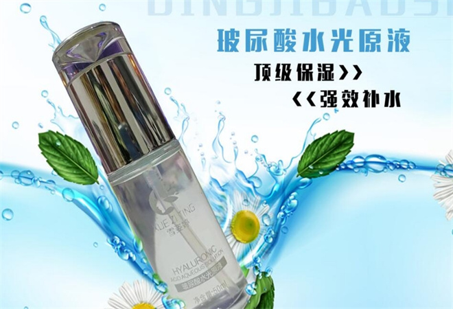 雪姿婷護膚品加盟