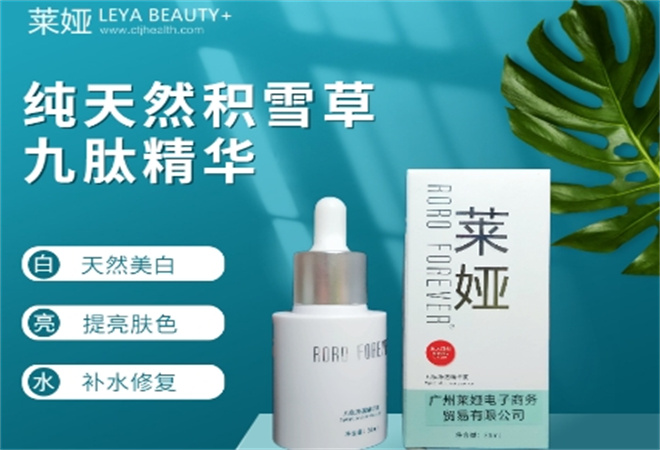 莱娅祛斑加盟 莱娅祛斑加盟