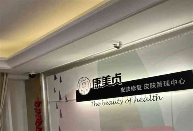 康美贞祛痘加盟