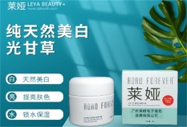 萊婭祛斑