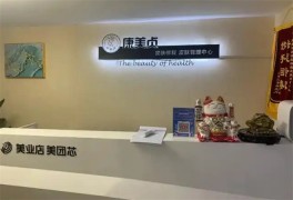 康美贞祛痘