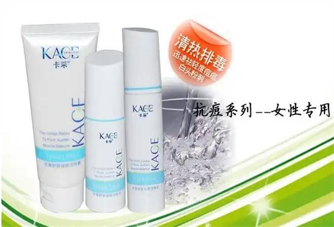 卡采护肤品