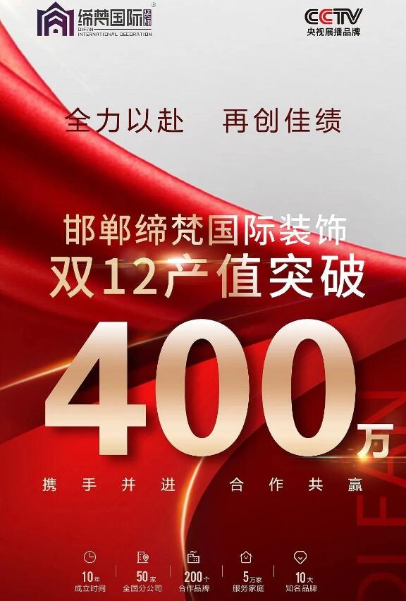 缔梵国际装饰 缔梵国际装饰