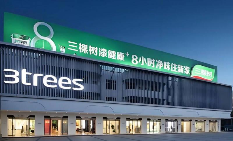 三棵樹漆加盟