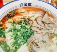 白金成兰州牛肉面