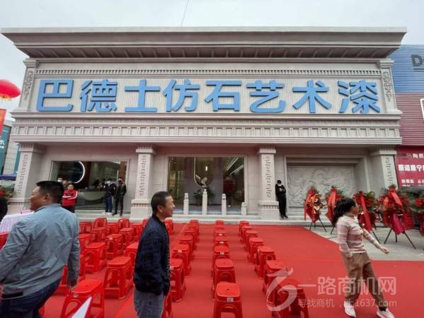 巴德士仿石艺术漆