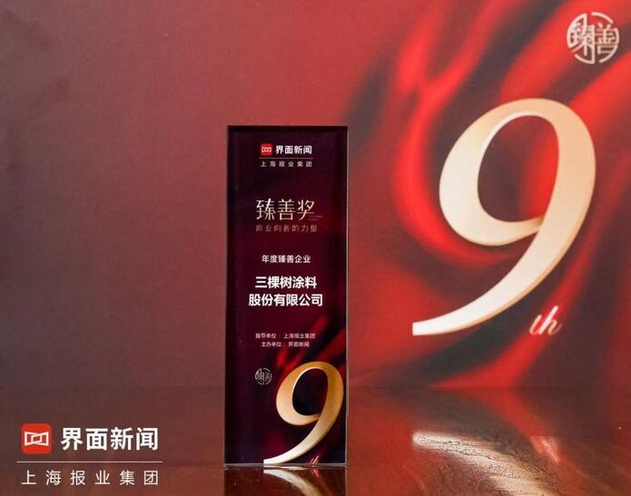 三棵树漆 三棵树漆