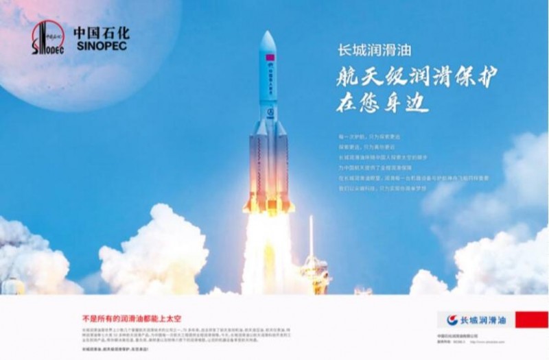 长城润滑油加盟
